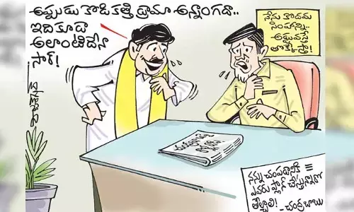 కార్టూన్: తన హత్యకు కుట్ర చేస్తున్నారని చంద్రబాబు సంచలన వ్యాఖ్యలు (9-8-2023)