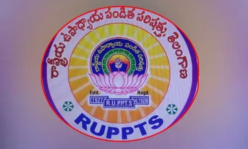 ఉపాధ్యాయ పురస్కారాలలో భాషా పండితులకు అవకాశం కల్పించాలి.. ఆర్⁬యూపీపీ డిమాండ్