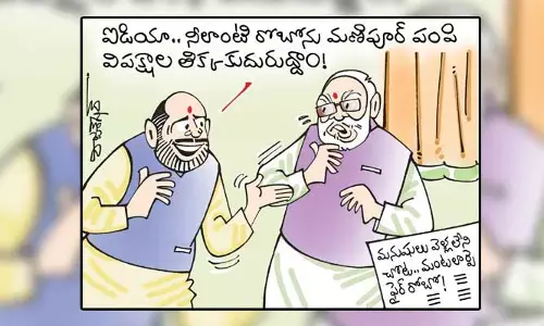 Cartoon: మంటలు ఆర్పే ఫైర్ రోబోపై మోడీ, అమిత్ షా మధ్య చర్చ (10-08-2023)