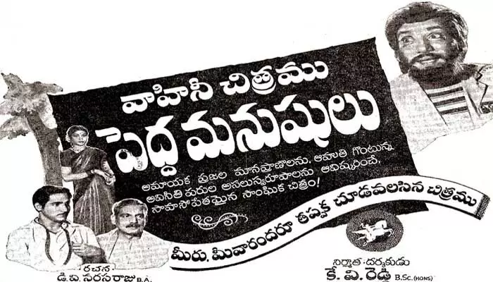 నేటి పల్లెల దృశ్యం... ఆనాటి పెద్దమనుషులు నేటి పల్లెల దృశ్యం... ఆనాటి పెద్దమనుషులు