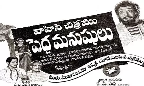నేటి పల్లెల దృశ్యం... ఆనాటి పెద్దమనుషులు