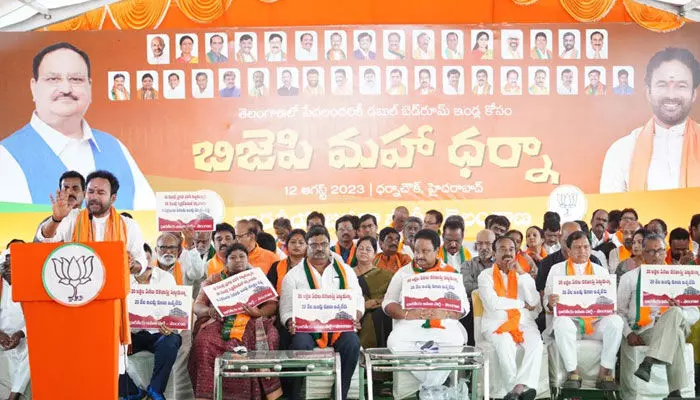 డబుల్ ఇండ్లపై వచ్చే నెల 4న బీజేపీ మహాధర్నా.. కేంద్ర మంత్రి, టీ బీజేపీ చీఫ్ కిషన్ రెడ్డి డబుల్ ఇండ్లపై వచ్చే నెల 4న బీజేపీ మహాధర్నా.. కేంద్ర మంత్రి, టీ బీజేపీ చీఫ్ కిషన్ రెడ్డి