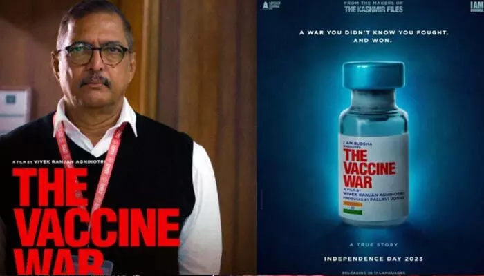 ప్రభాస్ ‘సలార్’కు పోటీగా ‘ది వ్యాక్సిన్ వార్’.. వివేక్ అగ్నిహోత్రి అసలే తగ్గట్లేదు ప్రభాస్ ‘సలార్’కు పోటీగా ‘ది వ్యాక్సిన్ వార్’.. వివేక్ అగ్నిహోత్రి అసలే తగ్గట్లేదు