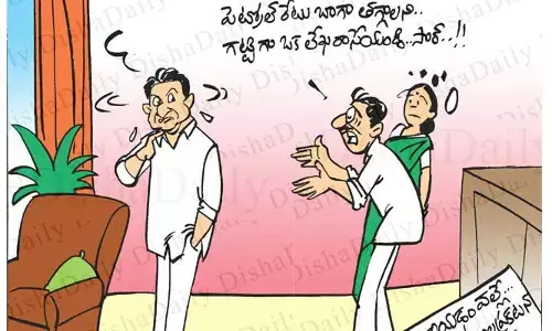 Disha Cartoon: మంత్రి కేటీఆర్ ఉద్యోగ ప్రకటన కార్టూన్ 16-06-2022