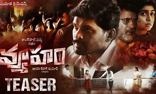‘వ్యూహం’మూవీ వివాదం: దర్శకుడు ఆర్జీవీపై టీడీపీ ఫిర్యాదు