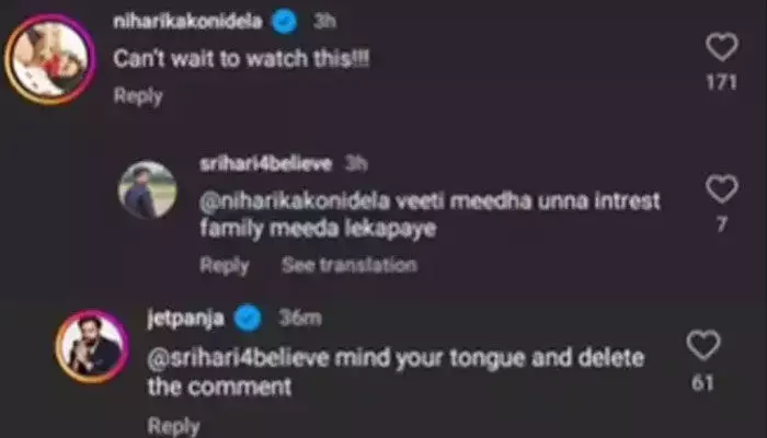 నిహారికపై నెటిజన్ వల్గర్ కామెంట్స్.. నోరు అదుపులో పెట్టుకోమంటూ సాయి ధరమ్ తేజ్ వార్నింగ్ (పోస్ట్) నిహారికపై నెటిజన్ వల్గర్ కామెంట్స్.. నోరు అదుపులో పెట్టుకోమంటూ సాయి ధరమ్ తేజ్ వార్నింగ్ (పోస్ట్)