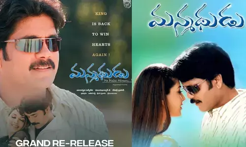 నాగార్జున ఫ్యాన్స్‌కు గుడ్ న్యూస్.. ‘మన్మధుడు’ సినిమా రీరిలీజ్‌కు డేట్ ఫిక్స్