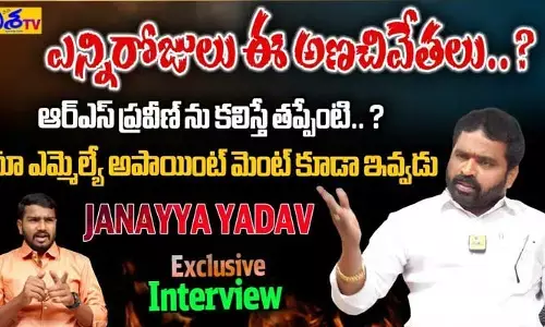 మంత్రి జగదీష్ రెడ్డితో వివాదం.. : DCMS చైర్మన్ వట్టే జానయ్య కీలక వ్యాఖ్యలు (వీడియో)