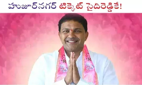 Huzur Nagar : ‘హుజూర్ నగర్’ టికెట్ సైదిరెడ్డికే!