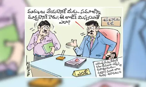 కార్టూన్: ఉపాధ్యాయుడిని ఉద్యోగం నుంచి తొలగించిన అకాడమీ (19-08-2023)