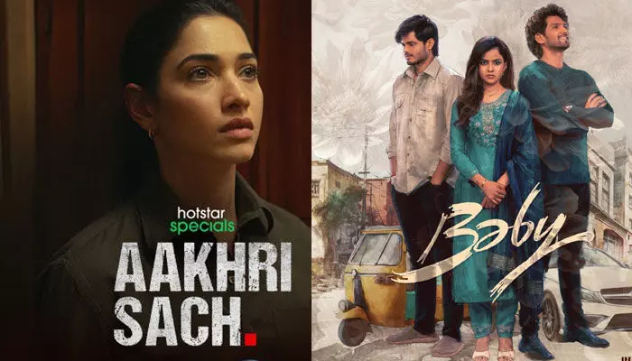 OTT releases this week : ఈ వారం OTTలో విడుదలయ్యే సినిమాలు, వెబ్సిరీస్లు ఇవే OTT releases this week : ఈ వారం OTTలో విడుదలయ్యే సినిమాలు, వెబ్సిరీస్లు ఇవే