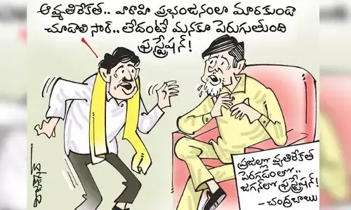 టీడీపీ చీఫ్ చంద్రబాబు కార్టూన్ (21-8-2023)