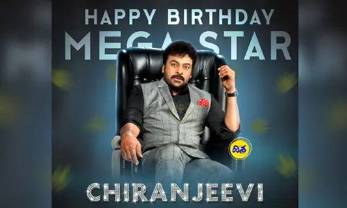 కొణిదెల శివశంకర వరప్రసాద్ Mega Star Chiranjeevi గా ఎలా ఎదిగారు..? (వీడియో)