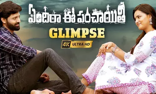 ఏందిరా ఈ పంచాయితీ.. నువ్వేమైనా Arjun Reddy సినిమాలో హీరో అనుకుంటున్నావా?