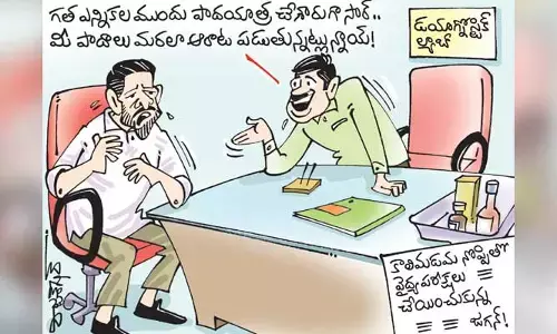 ఆంధ్రప్రదేశ్ సీఎం జగన్ కార్టూన్ (22-8-2023)