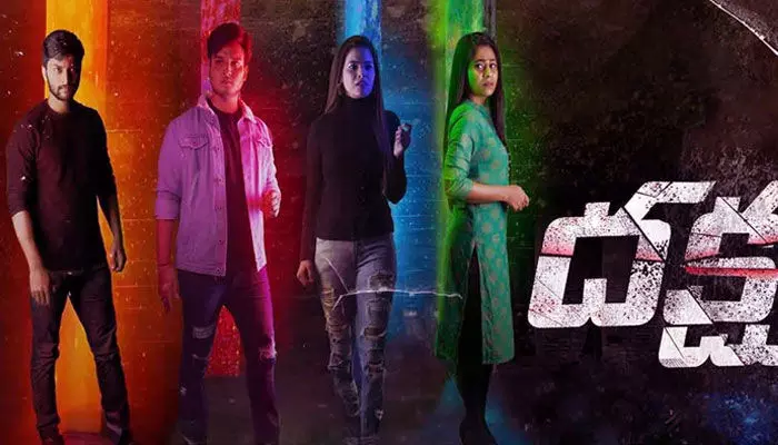 ఈ వారం థియేటర్, ఓటీటీలో విడుదలయ్యే సినిమాలు ఇవే.. ఈ వారం థియేటర్, ఓటీటీలో విడుదలయ్యే సినిమాలు ఇవే..