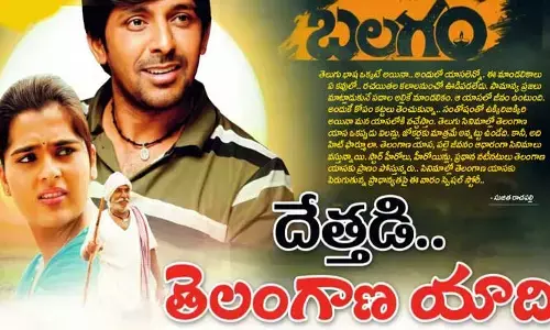 సినిమాల్లో ట్రెండ్ సెట్ చేస్తోన్న తెలంగాణ డైలాగ్స్