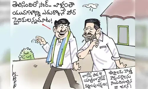 ఆంధ్రప్రదేశ్ సీఎం జగన్ కార్టూన్ (25-8-2023)