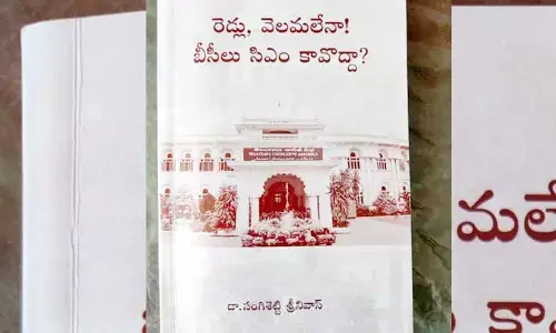 అంతరంగం: బహుజనులను ఆలోచనల్లో పడేసే పుస్తకం!