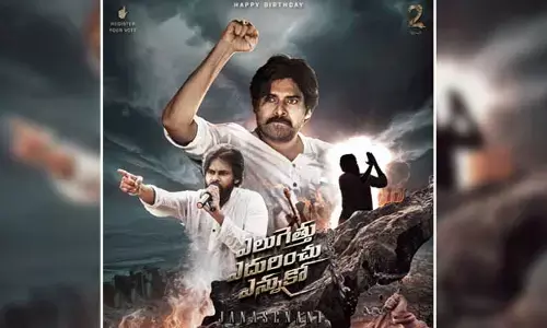పవన్ కల్యాణ్ బర్త్ డే CDP విడుదల.. ట్విట్టర్‌ను షేక్ చేస్తున్న ఫ్యాన్స్
