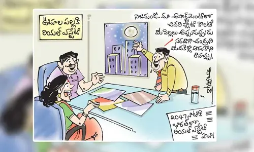 కార్టూన్: 2047 నాటికి ఇండియాలో రియల్ ఎస్టేట్ హావా (27-08-2023)