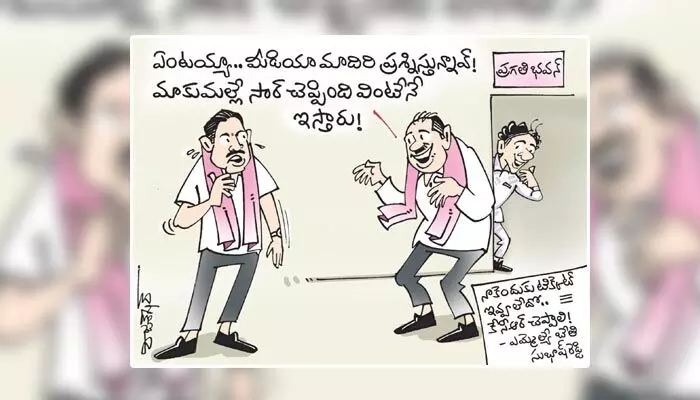 కార్టూన్: సీఎం కేసీఆర్కు ఉప్పల్ ఎమ్మెల్యే సూటి ప్రశ్న (29-08-2023) కార్టూన్: సీఎం కేసీఆర్కు ఉప్పల్ ఎమ్మెల్యే సూటి ప్రశ్న (29-08-2023)