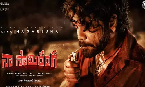 అక్కినేని నాగార్జున బర్త్ డే స్పెషల్ ‘నా సామిరంగ’ ఫస్ట్ గ్లింప్స్ రిలీజ్..