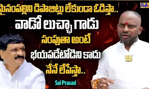 చంపుతా అంటే భయపడేవాడిని కాదు.. మైనంపల్లిని నేనే లేపేస్తా: సాయి ప్రసాద్
