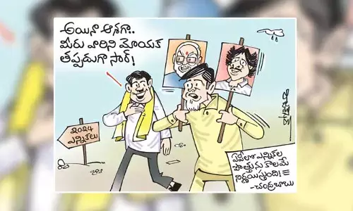 కార్టూన్: ఆంధ్రప్రదేశ్‌లో పొత్తులపై చంద్రబాబు కీలక వ్యాఖ్యలు (30-08-2023)