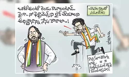 కార్టూన్: పీఈసీ సమావేశంలో రేవంత్ రెడ్డి, ఉత్తమ్ కుమార్ రెడ్డిల మధ్య మాటల యుద్ధం (30-08-2023)