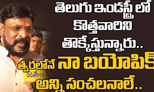త్వరలోనే నా బయోపిక్.. ‘దిశ’తో చిట్‌చాట్‌లో చికోటి ప్రవీణ్ (వీడియో)