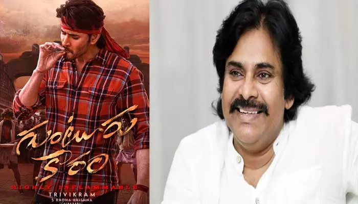 మహేశ్ బాబు సినిమాలో పవన్ కల్యాణ్.. త్రివిక్రమ్ సెంటిమెంట్ వర్కౌట్ అయ్యేనా?