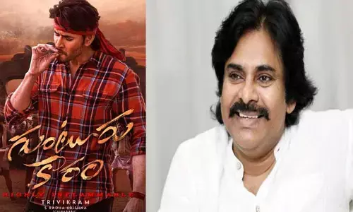 మహేశ్ బాబు సినిమాలో పవన్ కల్యాణ్.. త్రివిక్రమ్ సెంటిమెంట్ వర్కౌట్ అయ్యేనా?
