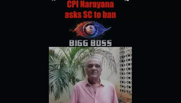 ‘‘బిగ్ బాస్ షోను బ్యాన్ చేయాలి’’.. నేరుగా సుప్రీంకోర్టుకు CPI నారాయణ విజ్ఞప్తి ‘‘బిగ్ బాస్ షోను బ్యాన్ చేయాలి’’.. నేరుగా సుప్రీంకోర్టుకు CPI నారాయణ విజ్ఞప్తి