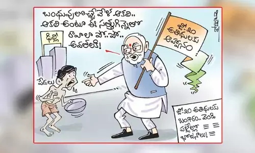 కార్టూన్ : జీ-20 అతిథులకు బంగారం.. వెండి పళ్లెంలో భోజనాలు! (7-09-2023)