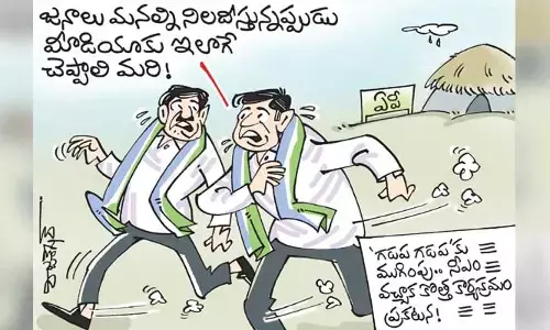 కార్టూన్: ఏపీలో సీఎం జగన్ మరో కొత్త కార్యక్రమం ప్రకటన..! (8-9-2023)