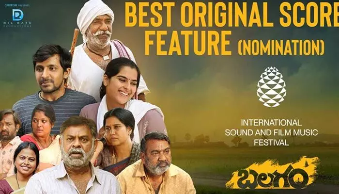 ఫిల్మ్ ఫెస్టివల్లో అవతార్తో పోటీపడుతున్న Balagam మూవీ ఫిల్మ్ ఫెస్టివల్లో అవతార్తో పోటీపడుతున్న Balagam మూవీ