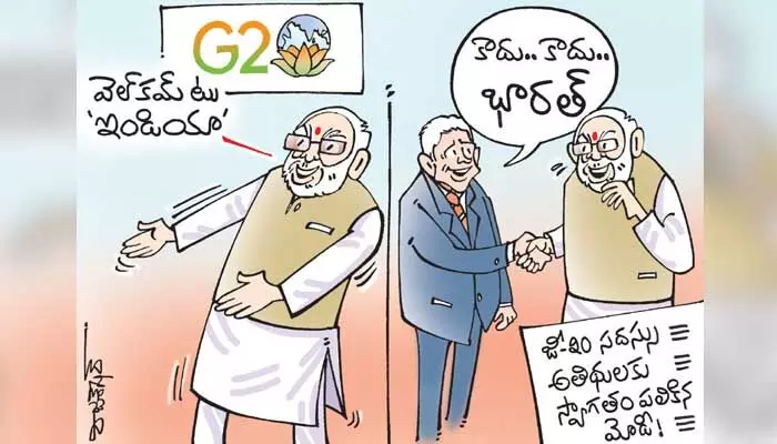 కార్టూన్: జీ20 సదస్సులో అతిథులకు స్వాగతం పలికిన ప్రధాని మోడీ (9-9-2023) కార్టూన్: జీ20 సదస్సులో అతిథులకు స్వాగతం పలికిన ప్రధాని మోడీ (9-9-2023)