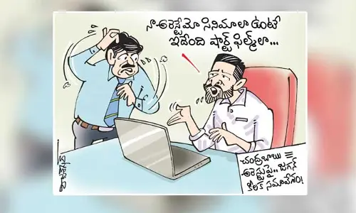 కార్టూన్: చంద్రబాబు అరెస్ట్‌పై సీఎం జగన్ కీలక సమావేశం (12-09-2023)