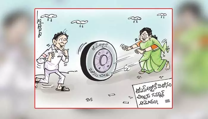 కార్టూన్ : టీఎస్ఆర్టీసీ విలీనం బిల్లుకు గవర్నర్ ఆమోదం! (14-09-2023) కార్టూన్ : టీఎస్ఆర్టీసీ విలీనం బిల్లుకు గవర్నర్ ఆమోదం! (14-09-2023)