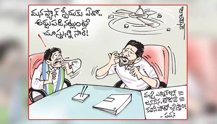 కార్టూన్ : వచ్చే ఎన్నికల్లో జనసేన, టీడీపీ కలిసి పోటీ (14-09-2023) కార్టూన్ : వచ్చే ఎన్నికల్లో జనసేన, టీడీపీ కలిసి పోటీ (14-09-2023)