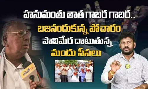 నవ్వులు పూయిస్తున్న మాజీ MP వీహెచ్ కామెంట్స్.. సోషల్ మీడియాలో ఫుల్ వైరల్..! (వీడియో)