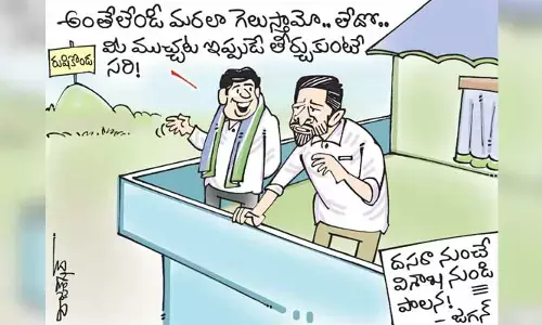 కార్టూన్: దసరా నుంచే విశాఖ నుండి ఏపీ పాలన (20-9-2023)