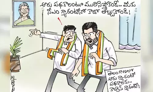 కార్టూన్: తెలంగాణ కాంగ్రెస్ నేతల కార్టూన్ (20-9-2023)