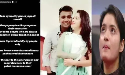 ఆమె అవసరానికి యూజ్ చేసుకునే రకం.. రతిక బండారం బయటపెట్టిన రాహూల్ సిప్లిగంజ్.. పోస్ట్ వైరల్