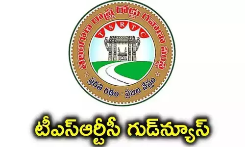 భారీ గుడ్‌న్యూస్ ప్రకటించిన టీఎస్‌ఆర్టీసీ.. వారికి మాత్రమే వర్తించనుందా!