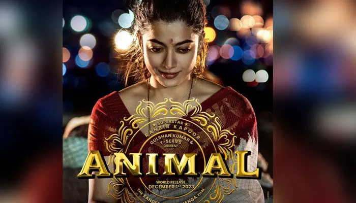 ‘యానిమల్’ మూవీ నుంచి రష్మిక ఫస్ట్ లుక్.. ఎంత ముద్దుగా ఉందో.. ‘యానిమల్’ మూవీ నుంచి రష్మిక ఫస్ట్ లుక్.. ఎంత ముద్దుగా ఉందో..