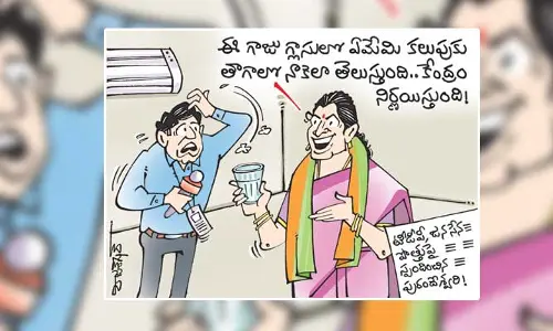 కార్టూన్: టీడీపీ, జనసేన పొత్తుపై పురందేశ్వరి రియాక్షన్ ఇదే! (23-09-2023)