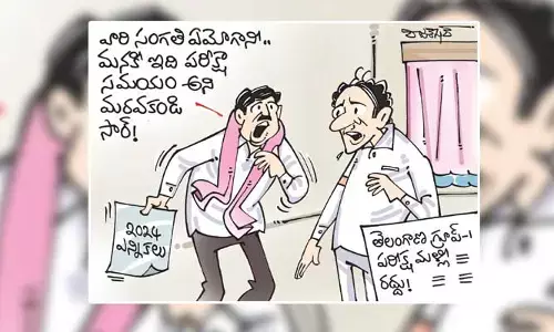 కార్టూన్: గ్రూపు-1 పరీక్ష రద్దు వేళ సీఎం కేసీఆర్‌కు నేతల సూచనలివే! (23-09-2023)