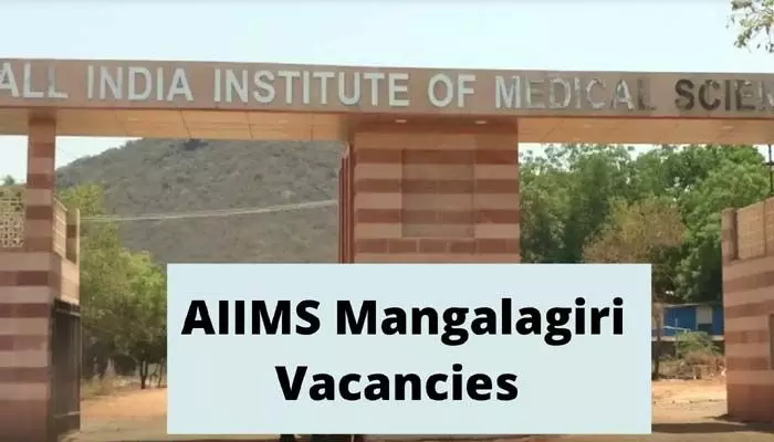 AIIMS Mangalagiri : ఎయిమ్స్ మంగళగిరిలో జూనియర్ రెసిడెంట్లు.. AIIMS Mangalagiri : ఎయిమ్స్ మంగళగిరిలో జూనియర్ రెసిడెంట్లు..